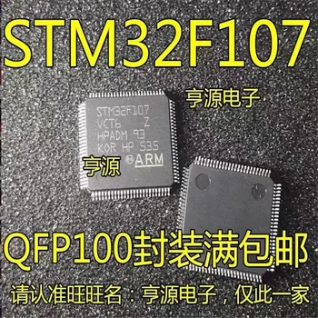 1-10 шт. STM32F107VCT6 STM32F107 32F107 LQFP-100
