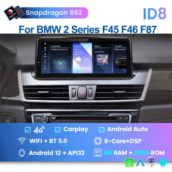 10,25 Дюймов Android 12 Автомобильный Стерео Для BMW F45 F46 F87 2013-2020 8 + 256RAM BT WIFI 4G SIM Carplay GPS Navi Multimdia Сенсорный Экран