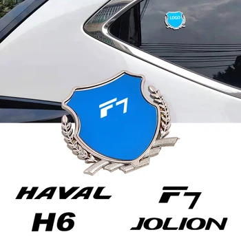 3D Металлический Хромированный Значок Наклейка Для Стайлинга Автомобилей Эмблема Наклейка Для Haval F5 F7 F7x H2 H4 H5 H6 H7 H9 Jolion WEY Автомобильные Аксессуары наклейки