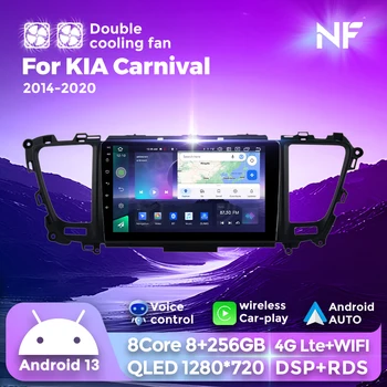 9 дюймов Android 13 1280*720 QLED Экран Автомагнитолы Для Kia Carnival YP Sedona 2014-2020 Авторадио Навигация GPS Carplay Блок