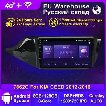 Android 11 8 + 128 Г Автомобильный радио Мультимедийный видеоплеер Для KIA Cee'd CEED JD 2012-2016 GPS Навигация DSP для вентилятора охлаждения carplay