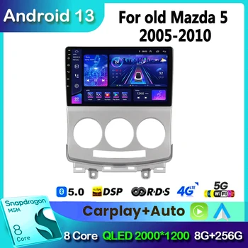 Android 13 2 Din для MAZDA 5 2005 2006 2007 2008 2009 2010 Старый Автомобильный Радио Мультимедийный Видеоплеер Навигация GPS RAM 8G + ROM 128G