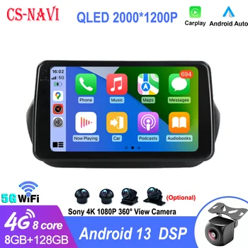 Android13 Автомобильный Радио Мультимедийный Видеоплеер Для Citroen C4 C4L DS4 2013 2014 2015 2016 GPS Навигация DSP RDS WIFI 2Din DVD 4G