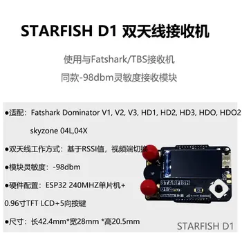 BAYCK STARFISH D1 Модуль приемника с двойной антенной 5.8 G для очков SKYZONE/fatshark FPV Drone