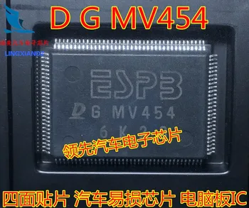 D G MV454 SMD автомобильная хрупкая микросхема компьютерная плата IC совершенно новый