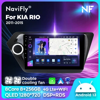 NaviFly 8 + 256G Android 13 для KIA RIO 2011-2015 CarPlay АВТО Универсальная навигация GPS Радио 4G WiFi Автомобильный Мультимедийный видеоплеер