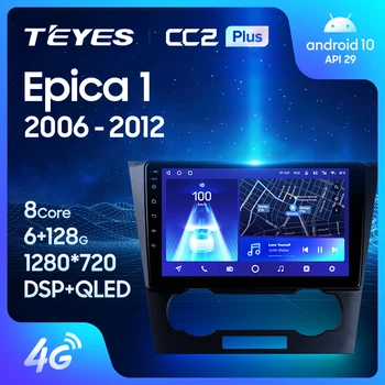 TEYES CC2L CC2 Plus Для Chevrolet Epica 1 2006-2012 Автомобильный Радио Мультимедийный Видеоплеер Навигация GPS Android Без 2din 2 din DVD