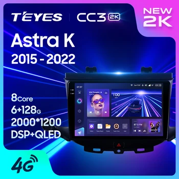 TEYES CC3L CC3 2K Для Opel Astra K 2015-2022 Автомобильный Радио Мультимедийный Видеоплеер Навигация стерео GPS Android 10 Без 2din 2 din dvd