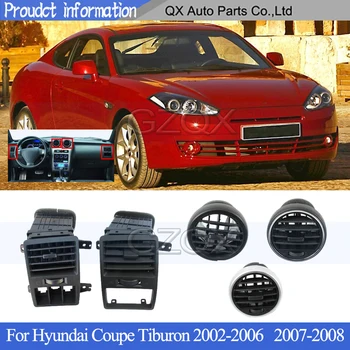 Вентиляционные отверстия крышки выхода кондиционера CAPQX для Hyundai Coupe Tiburon 2002-2006 2007-2008 вентиляционные отверстия кондиционера