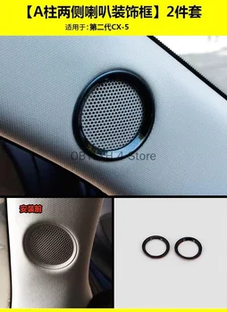 Для Mazda CX5 CX-5 2017 2018 2019 2020 2021 2022 Внутреннее звуковое кольцо динамика из нержавеющей стали, Украшение, Отделка крышки, Аксессуары