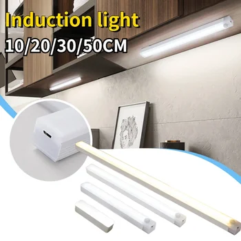 Светодиодный ночник с датчиком движения, Беспроводной USB Перезаряжаемый Ночной светильник для кухонного шкафа, лампа для гардероба, подсветка лестницы